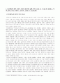 [인간행동과사회환경] 인간행동에 관한 지식이 우리의 일상적인 삶에 어떤 도움을 줄 수 있는지 정리하고, 이에 대한 자신의 견해(또는 경험)를 구체적으로 작성하세요. 반두라가 제시한 자기효능 2페이지