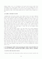 [인간행동과사회환경] 인간행동에 관한 지식이 우리의 일상적인 삶에 어떤 도움을 줄 수 있는지 정리하고, 이에 대한 자신의 견해(또는 경험)를 구체적으로 작성하세요. 반두라가 제시한 자기효능 3페이지