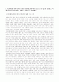 [인간행동과사회환경] 반두라(Bandura)가 제시한 자기효능(self-efficacy)의 개념과 자기효능에 영향을 미치는 네 가지 요인을 정리하고, 이에 대한 자신의 견해(또는 경험)를 구체적으로 작성하세요. 2페이지