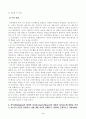 [인간행동과사회환경] 반두라(Bandura)가 제시한 자기효능(self-efficacy)의 개념과 자기효능에 영향을 미치는 네 가지 요인을 정리하고, 이에 대한 자신의 견해(또는 경험)를 구체적으로 작성하세요. 3페이지