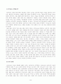[인간행동과사회환경] 반두라(Bandura)가 제시한 자기효능(self-efficacy)의 개념과 자기효능에 영향을 미치는 네 가지 요인을 정리하고, 이에 대한 자신의 견해(또는 경험)를 구체적으로 작성하세요. 4페이지