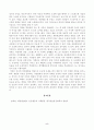 [인간행동과사회환경] 반두라(Bandura)가 제시한 자기효능(self-efficacy)의 개념과 자기효능에 영향을 미치는 네 가지 요인을 정리하고, 이에 대한 자신의 견해(또는 경험)를 구체적으로 작성하세요. 5페이지