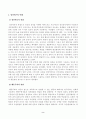 [정신건강론] 성격이론을 정신역동적 관점, 행동주의적 관점, 인본주의적 관점, 특질적 관점으로 구분하여 각각 설명하고, 각 이론에 비춰 본인의 성격을 분석하시오. 분석 시 구체적인 예를 함께 제시하시오. 2페이지