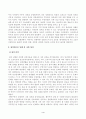 [정신건강론] 성격이론을 정신역동적 관점, 행동주의적 관점, 인본주의적 관점, 특질적 관점으로 구분하여 각각 설명하고, 각 이론에 비춰 본인의 성격을 분석하시오. 분석 시 구체적인 예를 함께 제시하시오. 4페이지