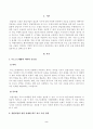 [중소기업창업론] 창업기업의 설립과 성장 과정에서 창업자금 조달은 창업가의 매우 중요한 과제이자 역할이다. 이와 관련하여 창업기업 설립 초기 내부자금 조달 원천 중 하나인 부트스트래핑(bootstrapping)의 의미와 중요성에 대하여 서술 2페이지