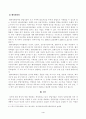 [중소기업창업론] 창업기업의 설립과 성장 과정에서 창업자금 조달은 창업가의 매우 중요한 과제이자 역할이다. 이와 관련하여 창업기업 설립 초기 내부자금 조달 원천 중 하나인 부트스트래핑(bootstrapping)의 의미와 중요성에 대하여 서술 4페이지
