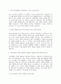 [유아교육대학원 면접 자료] 유아교육대학원 실제 면접 기출과 답변 45개 / 유아교육대학원 면접대비 면접질문과 답변 정리 2페이지