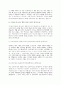 [유아교육대학원 면접 자료] 유아교육대학원 실제 면접 기출과 답변 45개 / 유아교육대학원 면접대비 면접질문과 답변 정리 4페이지