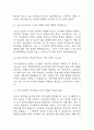 [유아교육대학원 면접 자료] 유아교육대학원 실제 면접 기출과 답변 45개 / 유아교육대학원 면접대비 면접질문과 답변 정리 5페이지