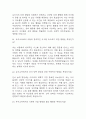 [유아교육대학원 면접 자료] 유아교육대학원 실제 면접 기출과 답변 45개 / 유아교육대학원 면접대비 면접질문과 답변 정리 8페이지