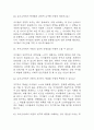 [유아교육대학원 면접 자료] 유아교육대학원 실제 면접 기출과 답변 45개 / 유아교육대학원 면접대비 면접질문과 답변 정리 14페이지