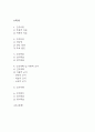 [모유수유와 관련된 지식부족 간호과정] 초산모 모유수유와 관련된 지식부족 / 비효율적모유수유 간호진단 간호과정 2페이지