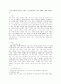 노인복지정책의 개념과 목적과 노인복지정책의 발전 방향에 대해 작성하시오. 2페이지