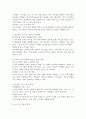 노인복지정책의 개념과 목적과 노인복지정책의 발전 방향에 대해 작성하시오. 4페이지