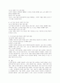 노인복지정책의 개념과 목적과 노인복지정책의 발전 방향에 대해 작성하시오. 5페이지