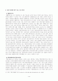 [중소기업창업론] 창업기업 설립 초기 내부자금 조달 원천 중 하나인 부트스트래핑(bootstrapping)의 의미와 중요성에 대하여 서술하고, 창업기업 성장 단계별 주요 외부 자금 조달 원천인 엔젤투자자, 액셀러레이터(창업기획자) 및 벤처캐피털(중소기업창업투자회사) 3페이지