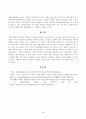 [중소기업창업론] 창업기업 설립 초기 내부자금 조달 원천 중 하나인 부트스트래핑(bootstrapping)의 의미와 중요성에 대하여 서술하고, 창업기업 성장 단계별 주요 외부 자금 조달 원천인 엔젤투자자, 액셀러레이터(창업기획자) 및 벤처캐피털(중소기업창업투자회사) 5페이지