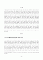 [중소기업창업론] 창업기업의 설립과 성장 과정에서 창업자금 조달은 창업가의 매우 중요한 과제이자 역할이다. 이와 관련하여 창업기업 설립 초기 내부자금 조달 원천 중 하나인 부트스트래핑 2페이지