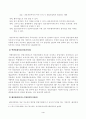 [중소기업창업론] 창업기업의 설립과 성장 과정에서 창업자금 조달은 창업가의 매우 중요한 과제이자 역할이다. 이와 관련하여 창업기업 설립 초기 내부자금 조달 원천 중 하나인 부트스트래핑 4페이지