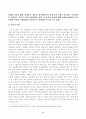 [지역사회복지론] 반지하 셋방, 전세사기, 갭투자, 청년행복주택 반대 등의 사회적 이슈에는 지역사회를 관통하는 본질적 사안이 내재되어 있다. 이 본질적 사안에 대해 설명하고 2페이지