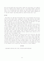 [지역사회복지론] 반지하 셋방, 전세사기, 갭투자, 청년행복주택 반대 등의 사회적 이슈에는 지역사회를 관통하는 본질적 사안이 내재되어 있다. 이 본질적 사안에 대해 설명하고 5페이지