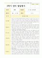 만 1세 10명 영아 발달평가 2학기 3페이지