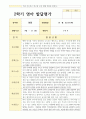 만 1세 10명 영아 발달평가 2학기 10페이지