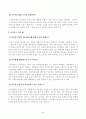 [철학의이해] 교재와 강의 2장을 공부하고 교재 52페이지의 2번문제 (인간은 이성적인 존재인가, 욕망하는 존재인가?)에 딸린 8개 문항을 모두 풉니다. 4페이지
