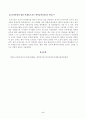 [철학의이해] 교재와 강의 2장을 공부하고 교재 52페이지의 2번문제 (인간은 이성적인 존재인가, 욕망하는 존재인가?)에 딸린 8개 문항을 모두 풉니다. 5페이지