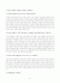 [철학의이해] 교재와 강의 3장을 공부하고 교재 70페이지의 2번문제 (유가와 도덕적 삶)에 딸린 4개 문항을 모두 풉니다. 최소분량 제한은 없으며 최대 A4지 2쪽까지 작성할 수 있습니다. 2페이지