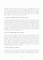 [철학의이해] 교재와 강의 3장을 공부하고 교재 70페이지의 2번문제 (유가와 도덕적 삶)에 딸린 4개 문항을 모두 풉니다. 최소분량 제한은 없으며 최대 A4지 2쪽까지 작성할 수 있습니다. 3페이지