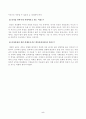 [철학의이해] 교재와 강의 3장을 공부하고 교재 70페이지의 2번문제 (유가와 도덕적 삶)에 딸린 4개 문항을 모두 풉니다. 최소분량 제한은 없으며 최대 A4지 2쪽까지 작성할 수 있습니다. 5페이지