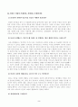 [철학의이해] 교재와 강의 2장을 공부하고 교재 52페이지의 2번문제 (인간은 이성적인 존재인가, 욕망하는 존재인가?)에 딸린 8개 문항을 모두 풉니다. 2페이지