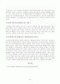 [철학의이해] 교재와 강의 2장을 공부하고 교재 52페이지의 2번문제 (인간은 이성적인 존재인가, 욕망하는 존재인가?)에 딸린 8개 문항을 모두 풉니다. 5페이지