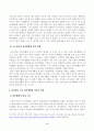 [취미와예술] 코로나 19(COVID 19)로 중단되었던 일상이 회복되면서 우리 사회 구성원들의 취미 생활에 나타난 변화에 대해 분석해 보시오. 3페이지