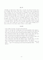 [취미와예술] 코로나 19(COVID 19)로 중단되었던 일상이 회복되면서 우리 사회 구성원들의 취미 생활에 나타난 변화에 대해 분석해 보시오. 5페이지
