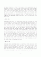 [한국어교육학개론] 한국어 읽기 교육에서 1) 상향식 과정(상향식 모형)으로 글을 읽는 것, 2) 하향식 과정(하향식 모형)으로 글을 읽는 것, 3) 상호작용 과정(상호작용 모형)으로 글을 읽는 것은 어떤 특징 3페이지