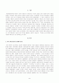 [한국한문학의이해] 강의와 교재를 참고하여 한국 한문산문의 갈래와 양식을 간략히 정리한 다음, 마음에 드는 산문을 택(교재에 수록된 작품 선택 가능)하여 해당 작품이 어떤 갈래와 양식에 속하는지, 2페이지