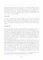 [한국한문학의이해] 강의와 교재를 참고하여 한국 한문산문의 갈래와 양식을 간략히 정리한 다음, 마음에 드는 산문을 택(교재에 수록된 작품 선택 가능)하여 해당 작품이 어떤 갈래와 양식에 속하는지, 5페이지