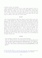 [한국한문학의이해] 강의와 교재를 참고하여 한국 한문산문의 갈래와 양식을 간략히 정리한 다음, 마음에 드는 산문을 택(교재에 수록된 작품 선택 가능)하여 해당 작품이 어떤 갈래와 양식에 속하는지, 6페이지
