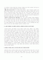 [현대인의여가생활] 산악자전거의 코어4는 무엇인가, 조세프 필라테스가 유니버셜 리포머를 고안하게 된 계기가 된 것은 2페이지