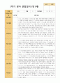 만 1세 1학기 3-8월 영아관찰일지 10명 4페이지