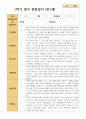 만 1세 1학기 3-8월 영아관찰일지 10명 7페이지
