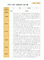 만 1세 1학기 3-8월 영아관찰일지 10명 8페이지