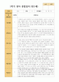 만 1세 1학기 3-8월 영아관찰일지 10명 9페이지