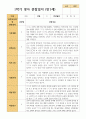 만 1세 1학기 3-8월 영아관찰일지 10명 10페이지