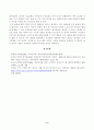 [가족교육론] 자신이 생각하는 가족의 개념과 그렇게 생각하는 이유를 기술하고, 자신 외의 한 사람을 면담하여 그가 생각하는 가족의 개념과 그렇게 생각하는 이유를 기술하시오. 6페이지