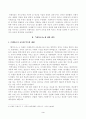 [교육고전의이해] 교육고전의 이해 교재에 소개된 몬테소리, 듀이, 닐, 프레이리의 저서 중 1권을 선택하여 읽고, 독후감을 작성하시오. 3페이지