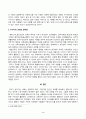 [교육고전의이해] 교육고전의 이해 교재에 소개된 몬테소리, 듀이, 닐, 프레이리의 저서 중 1권을 선택하여 읽고, 독후감을 작성하시오. 4페이지