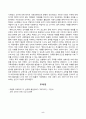 [교육고전의이해] 교육고전의 이해 교재에 소개된 몬테소리, 듀이, 닐, 프레이리의 저서 중 1권을 선택하여 읽고, 독후감을 작성하시오. 5페이지